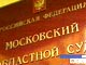 Суд. Кадр Вестей