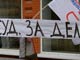 Пикет ОГФ у Челябинского суда. Фото К. Штифонова (с)