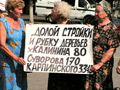 Пенза. 
