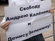 Пикет анархистов в Санкт-Петербурге. Фото с сайта piter.indymedia.ru