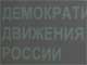 На конференции 