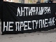 Пикет антифашистов. Фото: Собкор®ru