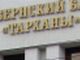 Тарханы-банк, фото Виктора Шамаева, Каспаров.Ru