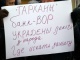 Протест обманутых вкладчиков банка 