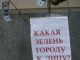 Ирина Абалкина на пикете около мэрии Москвы. Фото: Юлия Галямина, Каспаров.Ru (c)