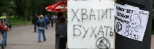 Акция протеста питерских нацболов на 
