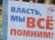 Томск вспоминал Анну Политковскую. Фото: Каспаров.Ru