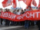 Активисты Левого фронта на демнстрации 9 мая. Фото Анастасии Петровой/Каспаров.Ru.