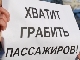 Пикет Левого фронта у офис РЖД против повышения тарифов. Фото Каспарова.Ru