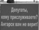 Пикет в Ангарске, фото для Каспарова.Ru