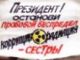 Пикет чернобыльцев, фото Валерия Алмазова, Каспаров.Ru