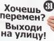 Пикет 