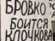 Пикет дубовчан в Волгограде. фото с сайта v102.ru