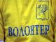 Волонтер. Фото: twitter.com