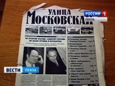 Газета 