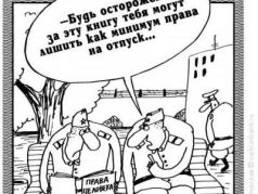 Комикс 