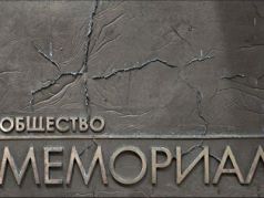 Правозащитное общество 
