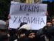 Митинг в Крыму перед аннексией. Фото: 