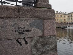 Граффити 