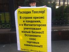 Пикет предпринимателей. Фото: Марина Садчикова, Каспаров.Ru