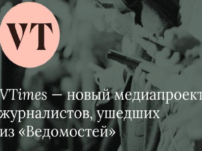 Фото: Vtimes