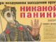 Советский плакат о воздушной тревоге