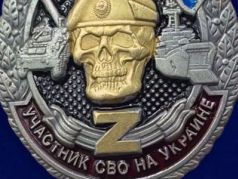 Участник "СВО". Фото: ozon.ru