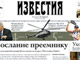 Номер газеты 