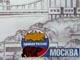 Предвыборный плакат 