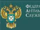 Эмблема ФАС. Фото с сайта img.lenta.ru (c)