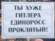 Единая Россия. Фото с сайта eug33.narod.ru