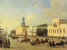 Улица Пречистенка, 1850. Фото с сайта oldmoscow.by.ru
