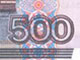 Купюра номиналом 500 рублей. Фото с сайта banki66.ru
