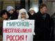 Акция протеста против 