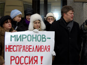 Акция протеста против "олимпийского" закона. Фото Ларисы Верчиновой kasparov.1eye.us
