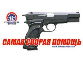 Оружие самообороны. Фото: с сайта www.naztech.org/samooborona1