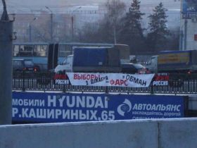 Плакат "Другой России", фото Кирилла Штифонова, Собкор®ru