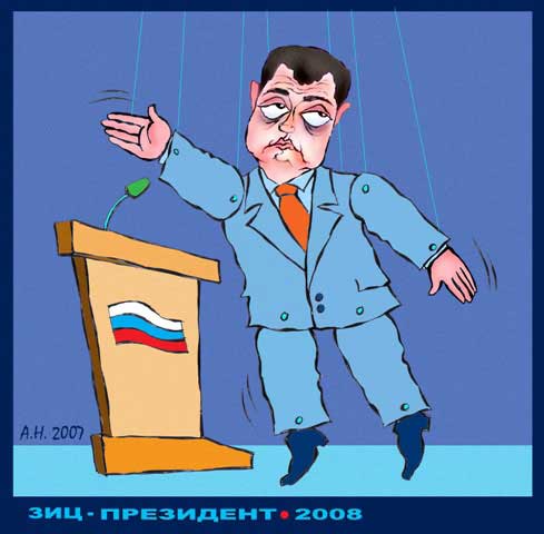 Зиц-президент