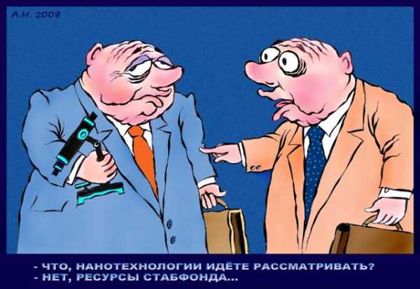 Оттепель Стабфонда