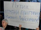 пикет в защиту вице-президента 