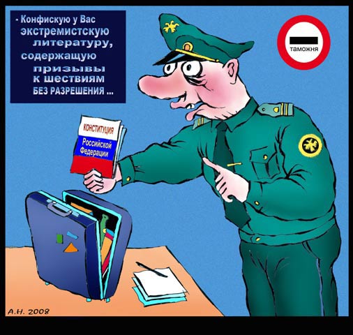 Таможня дает добро
