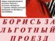 Листовка студентов, фото Ивана Измайлова, Каспаров.Ru