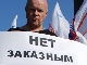 Пикет 