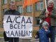 Участники рязанского пикета 