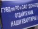 Митинг дольщиков Ростова, Фото Натальи Мисюк, Каспаров.Ru