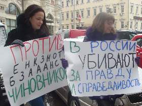 Пикет "Правого дела". Фото С.Крапоткиной