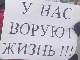 Митинг обманутых дольщиков в Москве. Фото: Каспаров.Ru
