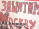 Голодовка фанатов 