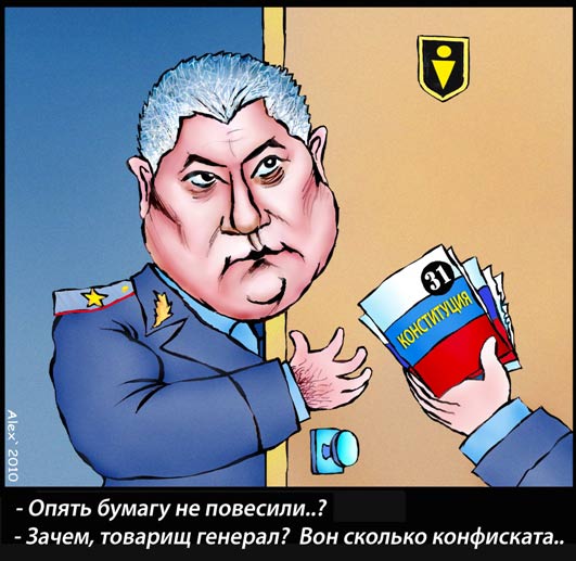 Конфискат