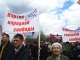 Митинг 